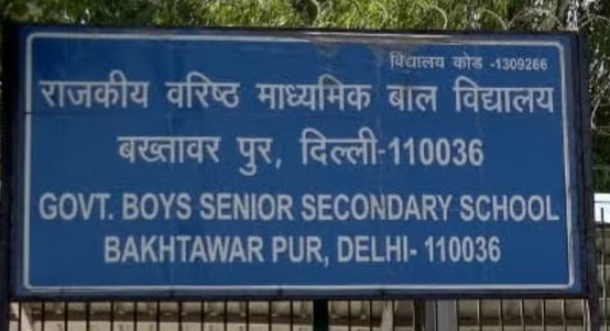 Govt. Boys Senior Secondary School, Bakhtawarpur, Delhi